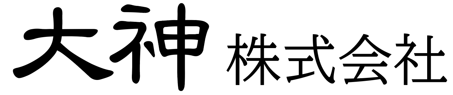 大神株式会社